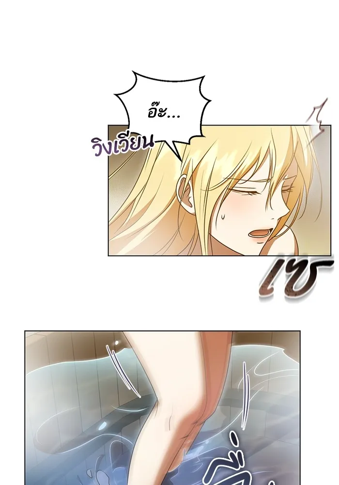 ทางหลุดพ้นของนักบุญลวง ตอนที่ 51 รูปที่ 11