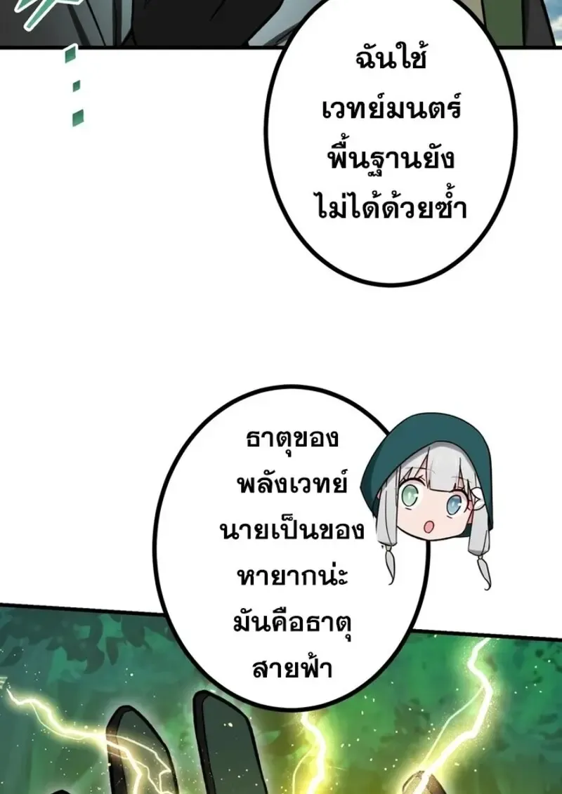 The Strongest Assassin Gets Transferred To Another World With His Whole Class ตอนที่ ตอนที่ 52 รูปที่ 93