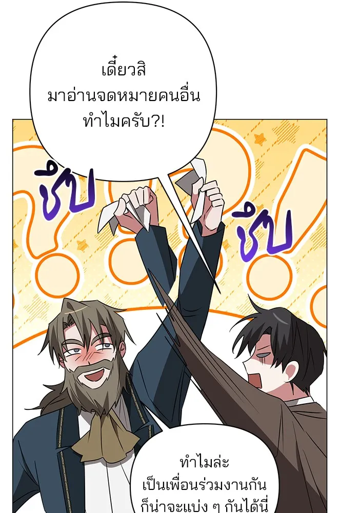 อะคาเดมีนี้เห็นทีจะเจ๊ง ตอนที่ 31 รูปที่ 97