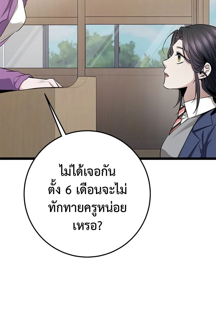 ราชินีนักบู๊ ตอนที่ 46 รูปที่ 65