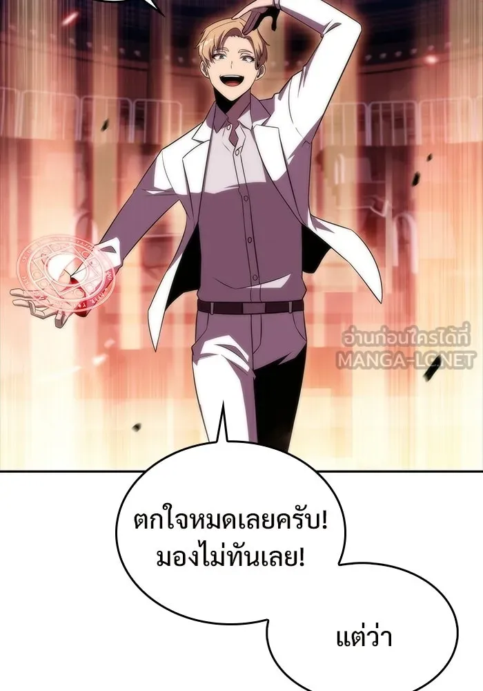 ผู้เล่นหน้าใหม่เลเวลแมกซ์ ตอนที่ 37 กฏแห่งกรรม รูปที่ 33