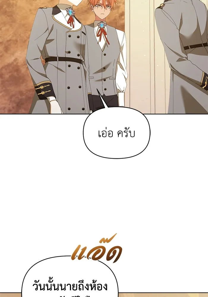 ชีวิตใหม่ในตระกูลมือสังหาร ตอนที่ 33 รูปที่ 37