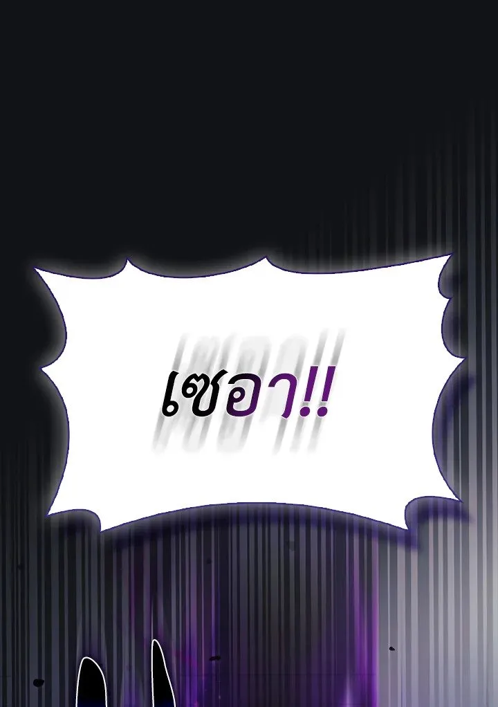 Max Level Player ตอนที่ ตอนที่ 96 รูปที่ 137