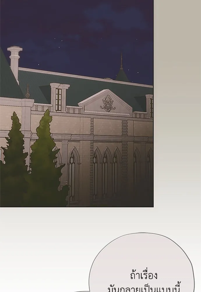 คมเขี้ยวชำระแค้น ตอนที่ 15 รูปที่ 7