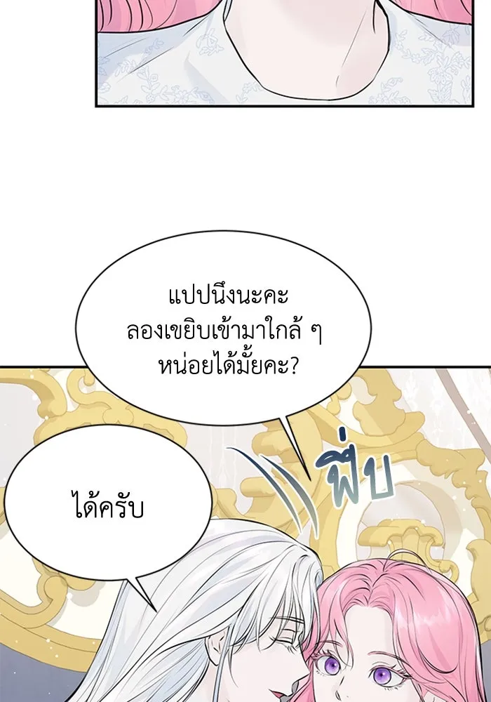ไหนบอกว่าฉันใกล้ตาย ตอนที่ 7 รูปที่ 50
