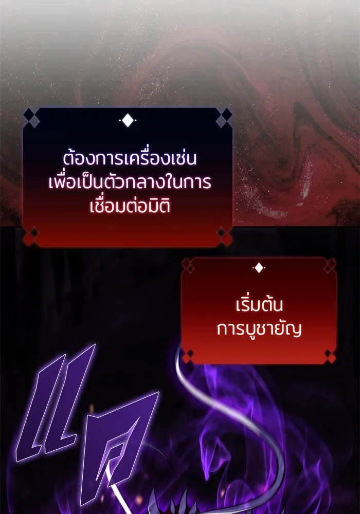 ผู้เล่นหน้าใหม่เลเวลแมกซ์ ตอนที่ 144 วันหยุด ณ ป้อมยักษ์ (2) รูปที่ 104