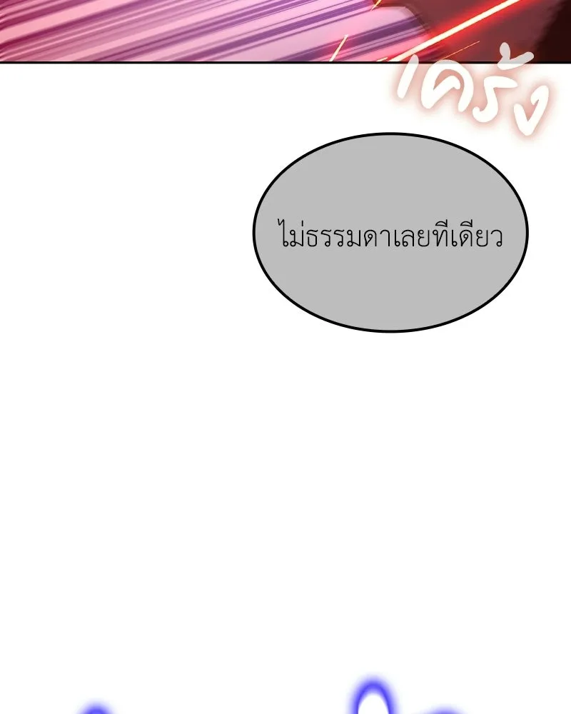 เกิดอีกทีเป็นว่าที่ประมุขลัทธิมาร ตอนที่ 140 รูปที่ 16