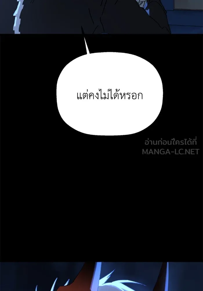 มัมหมีจ๋าหนูมาแบ๊ว ตอนที่ 29 รูปที่ 48