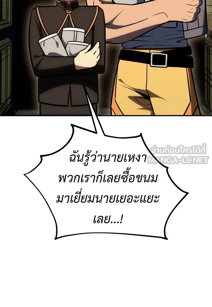ไอ้เพลเยอร์นั่น ฉันฆ่ามันเอง ตอนที่ 32 รูปที่ 267
