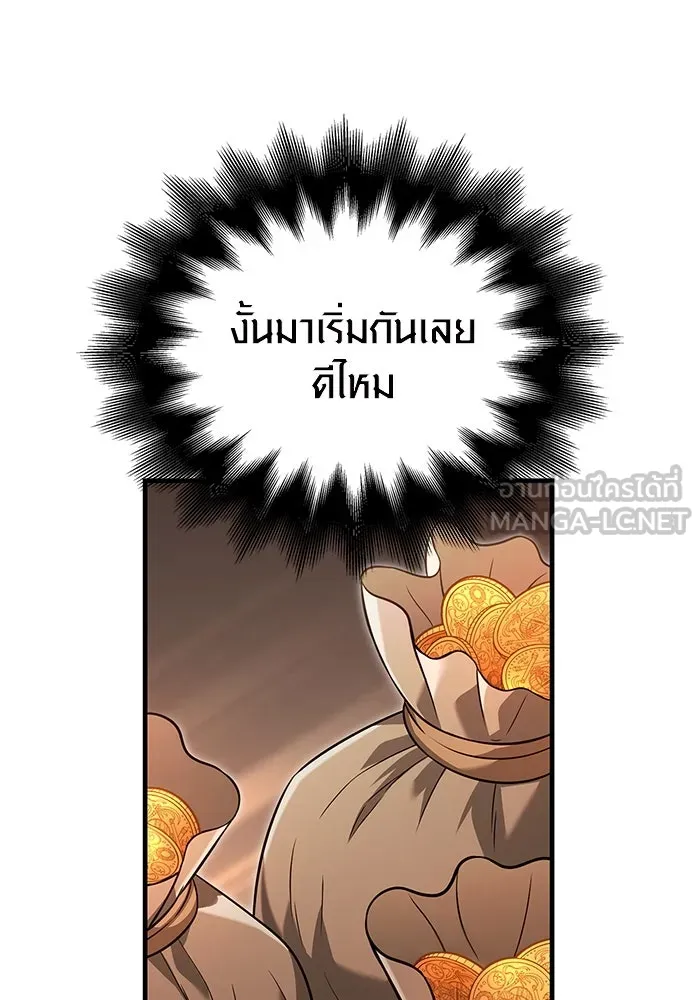 เอาชีวิตรอดในเกมฉบับคนเถื่อน ตอนที่ 67 เครื่องถอดรหัสวิญญาณร้าย รูปที่ 57