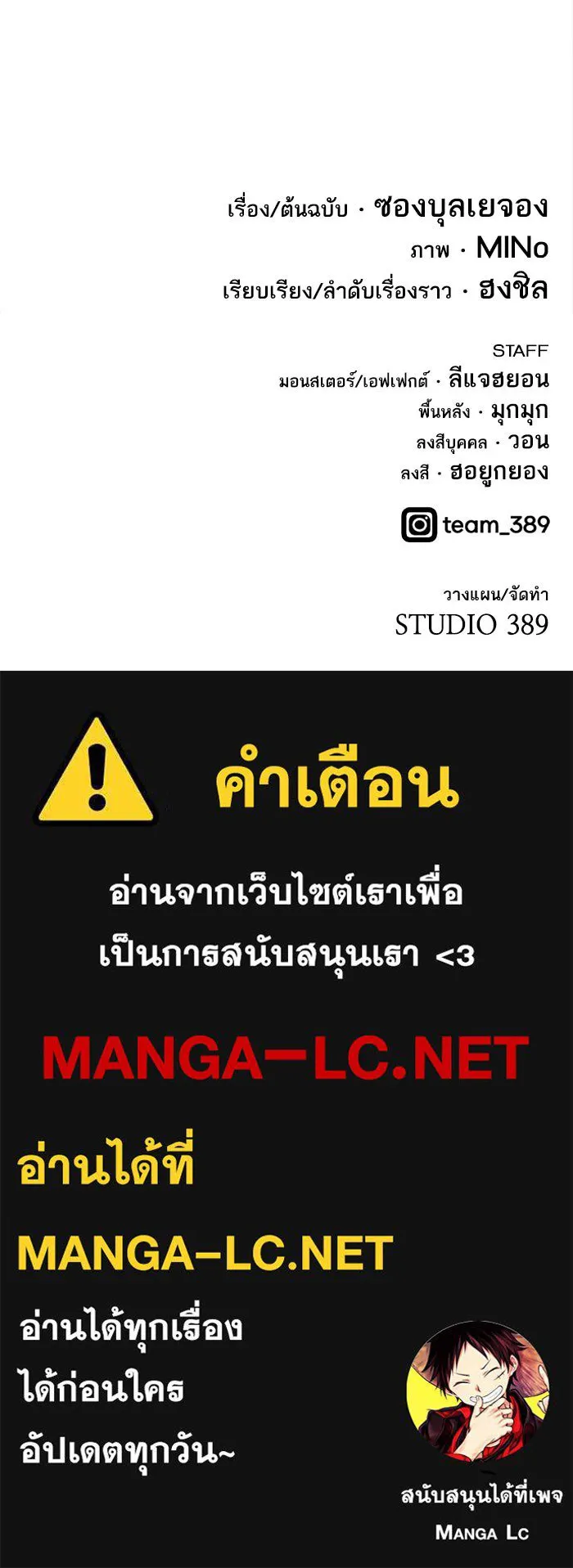 ยอดคนเลเวลทะลุ ตอนที่ 62 ฮิวมานอยด์ (8) รูปที่ 197