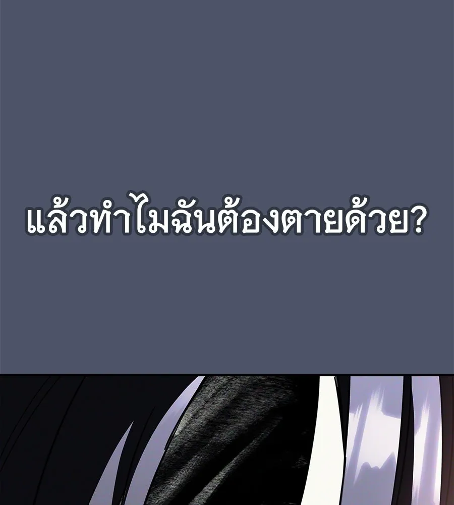 ถึกทนแทงก์แรงก์ C ตอนที่ 38 รูปที่ 53