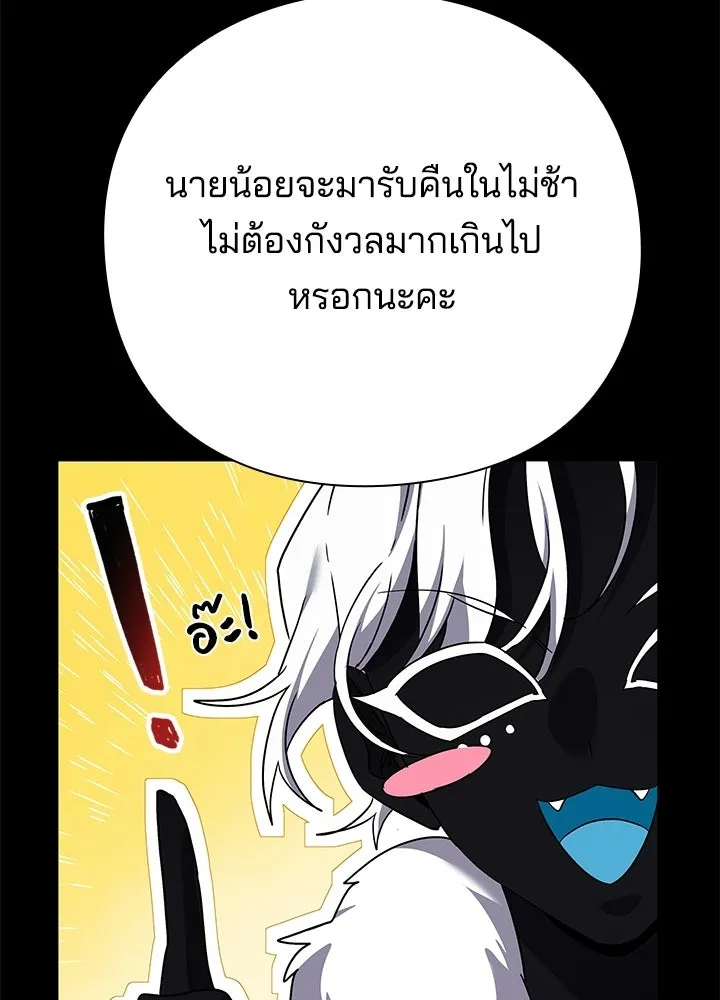 คืนแห่งโทแกบี ตอนที่ 118 รูปที่ 38