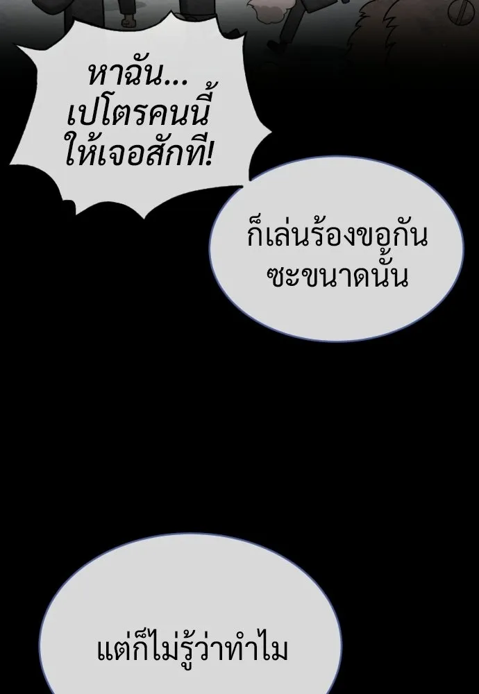 นักฆ่าย้อนวัย ตอนที่ 125 รูปที่ 215