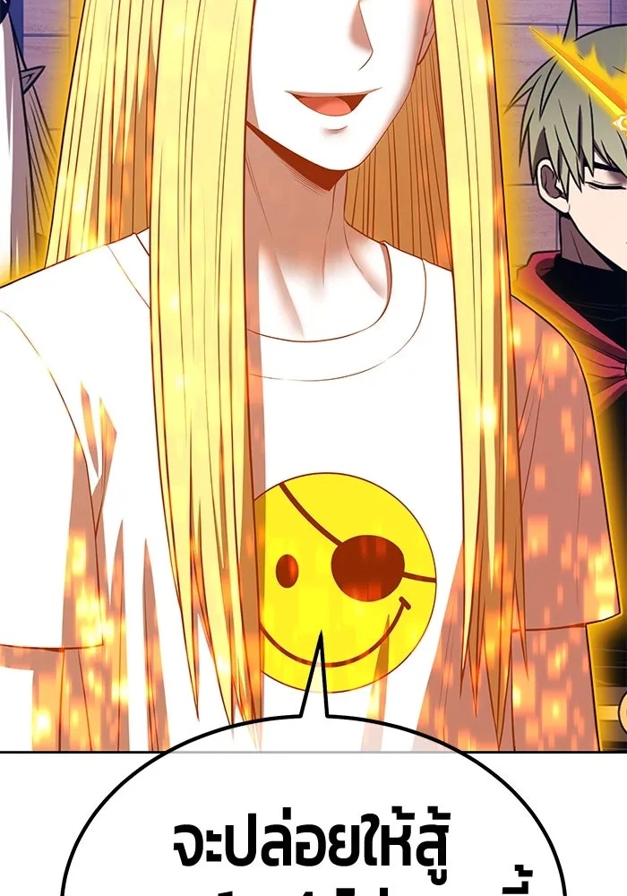 +99 ท่อนไม้พร้อมบวก ตอนที่ 46 ตึง รูปที่ 44