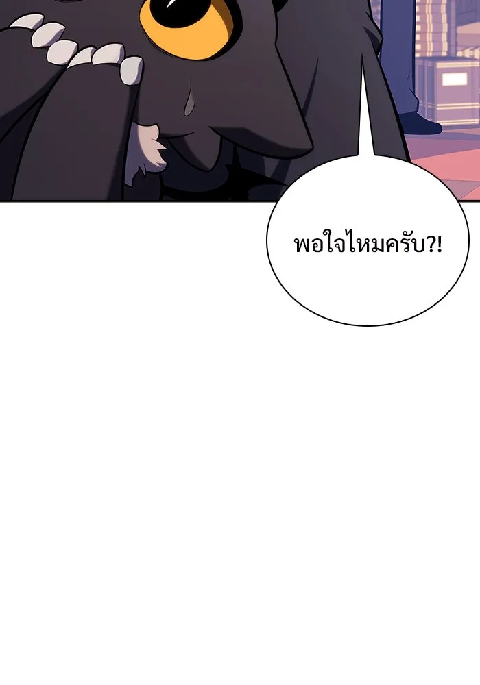 ผู้เล่นหน้าใหม่เลเวลแมกซ์ ตอนที่ 116 โรงจำนำของริกโนส รูปที่ 62