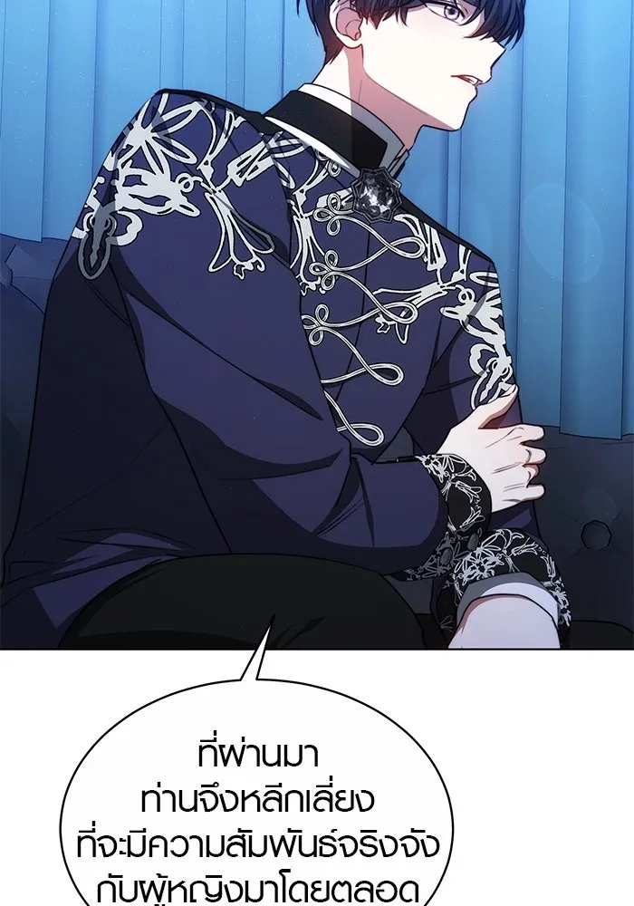เหตุผลที่ฉันนอกใจ ตอนที่ 24 รูปที่ 14