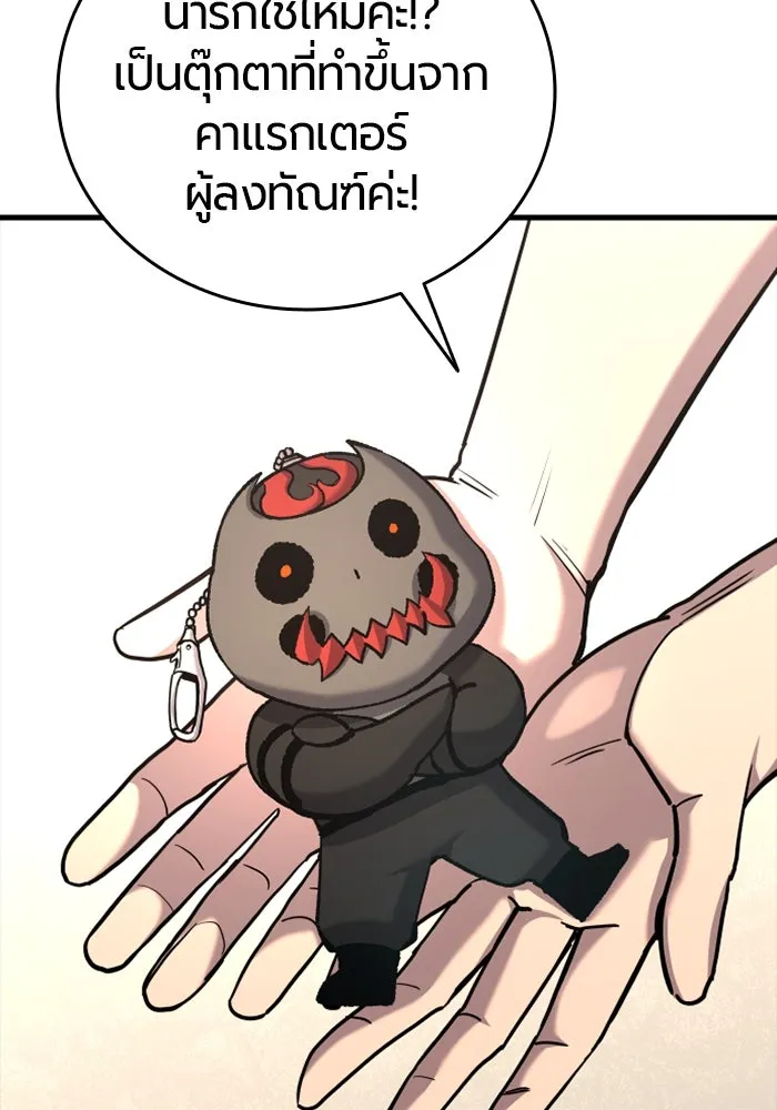 มือพิพากษา ตอนที่ 19 รูปที่ 73