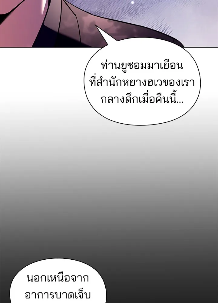 คืนแห่งโทแกบี ตอนที่ 26 รูปที่ 79