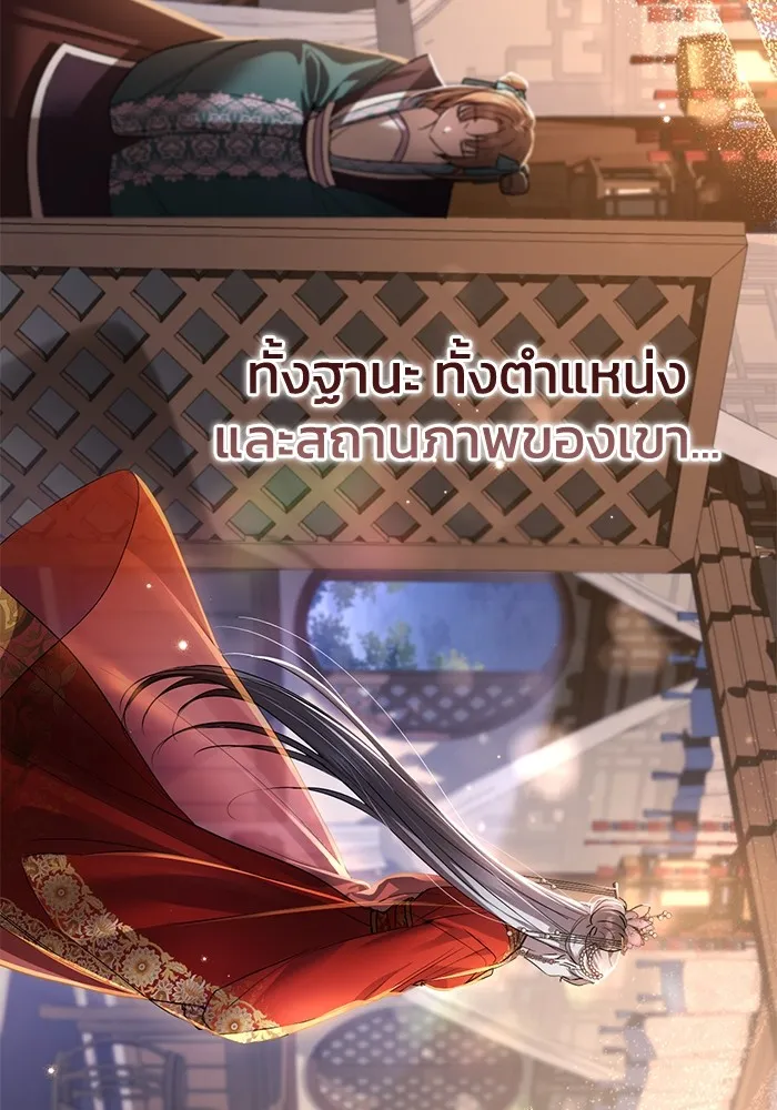 ยามหมาป่าทมิฬเพรียกหา ตอนที่ 5 รูปที่ 95