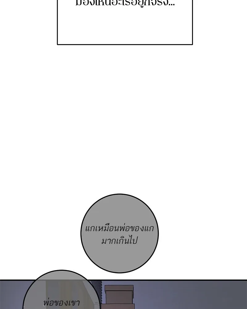 ตำนานเทพธิดาตกสวรรค์ ตอนที่ 108 รูปที่ 17