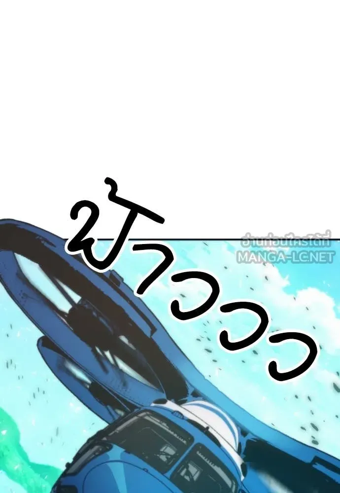 ดรูอิดแห่งสถานีโซล ตอนที่ 199 รูปที่ 95