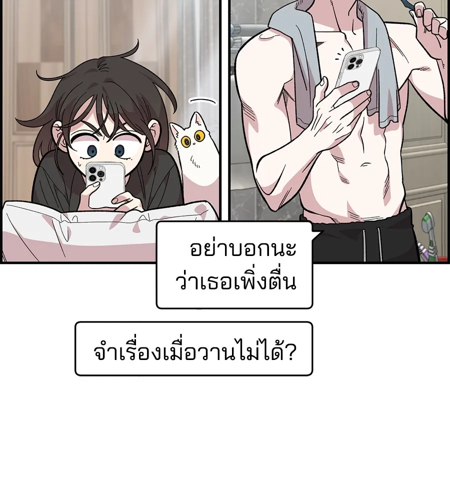 เพื่อนกันมันส์เกิน ตอนที่ 19 รูปที่ 119