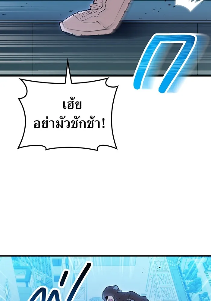 ฮันเตอร์สกิลโกง ตอนที่ 8 หน่วยต่อต้านคำทำนาย รูปที่ 2