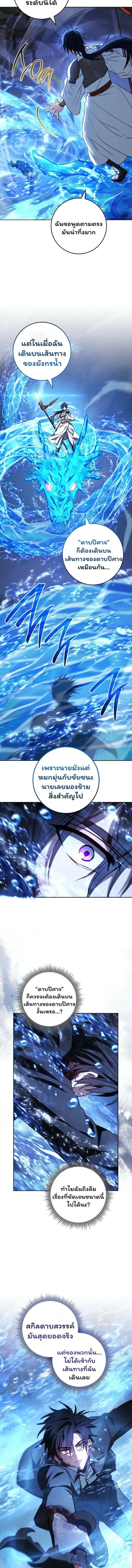 The Top Ranker_s Aspiring Writer Life Manual ท_อปแรงค_ฮ_นเตอร_อยากจะเป_นน_กเข_ยน ตอนที่ ตอนที่ 37 รูปที่ 11