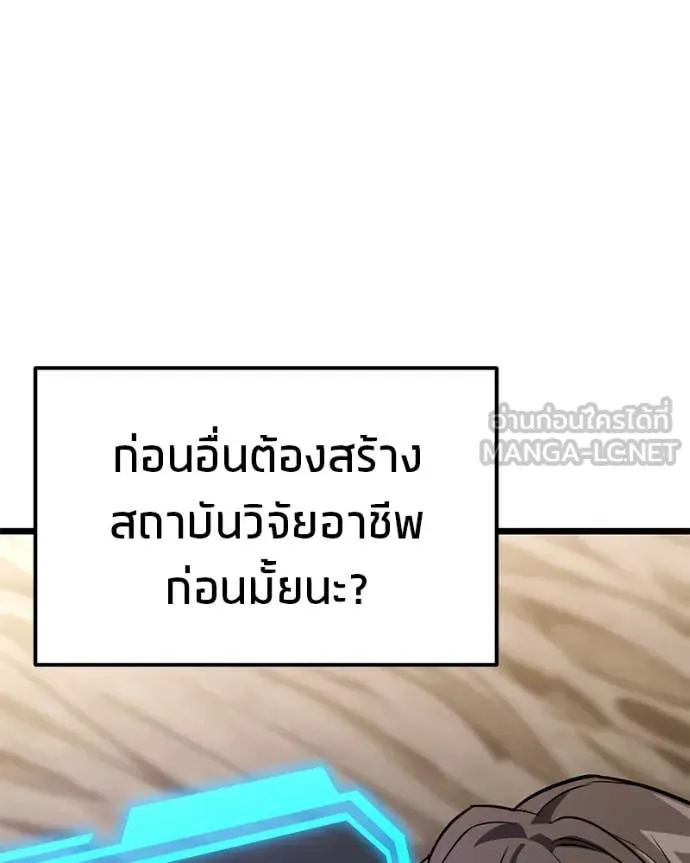 โทษที พื้นที่นี้ ตอนที่ 52 รูปที่ 94