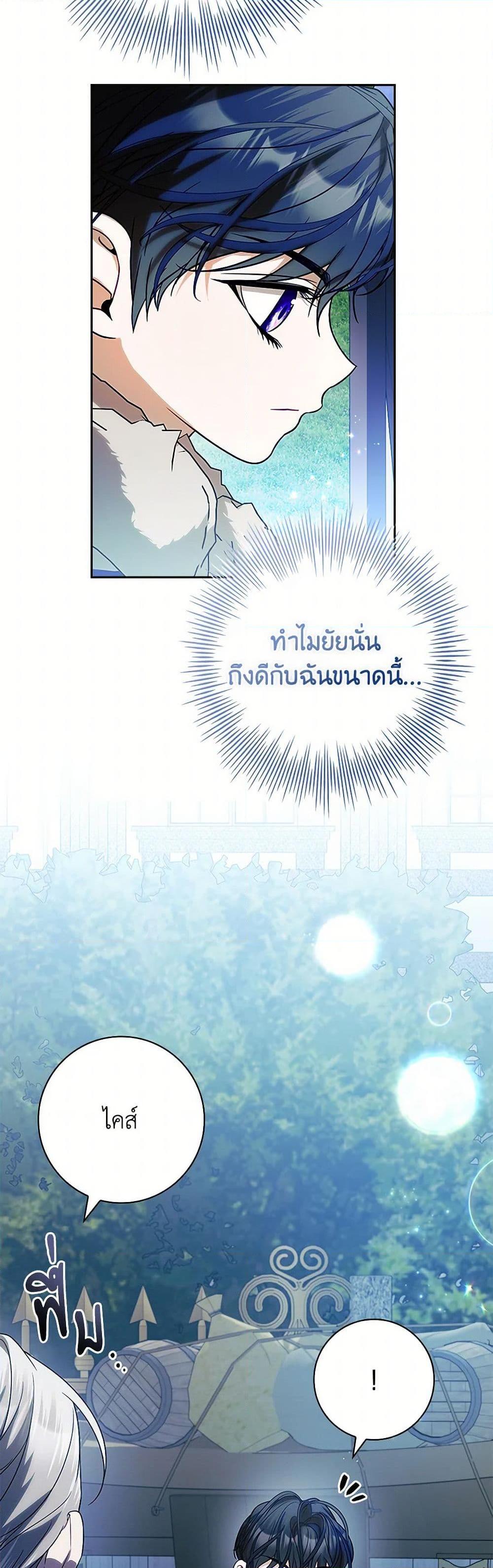 Manga-lc-com อ่านมังงะ อ่านการ์ตูน ออนไลน์ ฟรี I Adopted A Villainous Dad ตอนที่ 1 2 3 4 5 6 7 8 9 10 11 12 13 14 ฟรี ไม่มีโฆษณา Manga-lc - อ่าน มังงะ อ่าน การ์ตูน ออนไลน์ อ่านมังงะ ฟรี