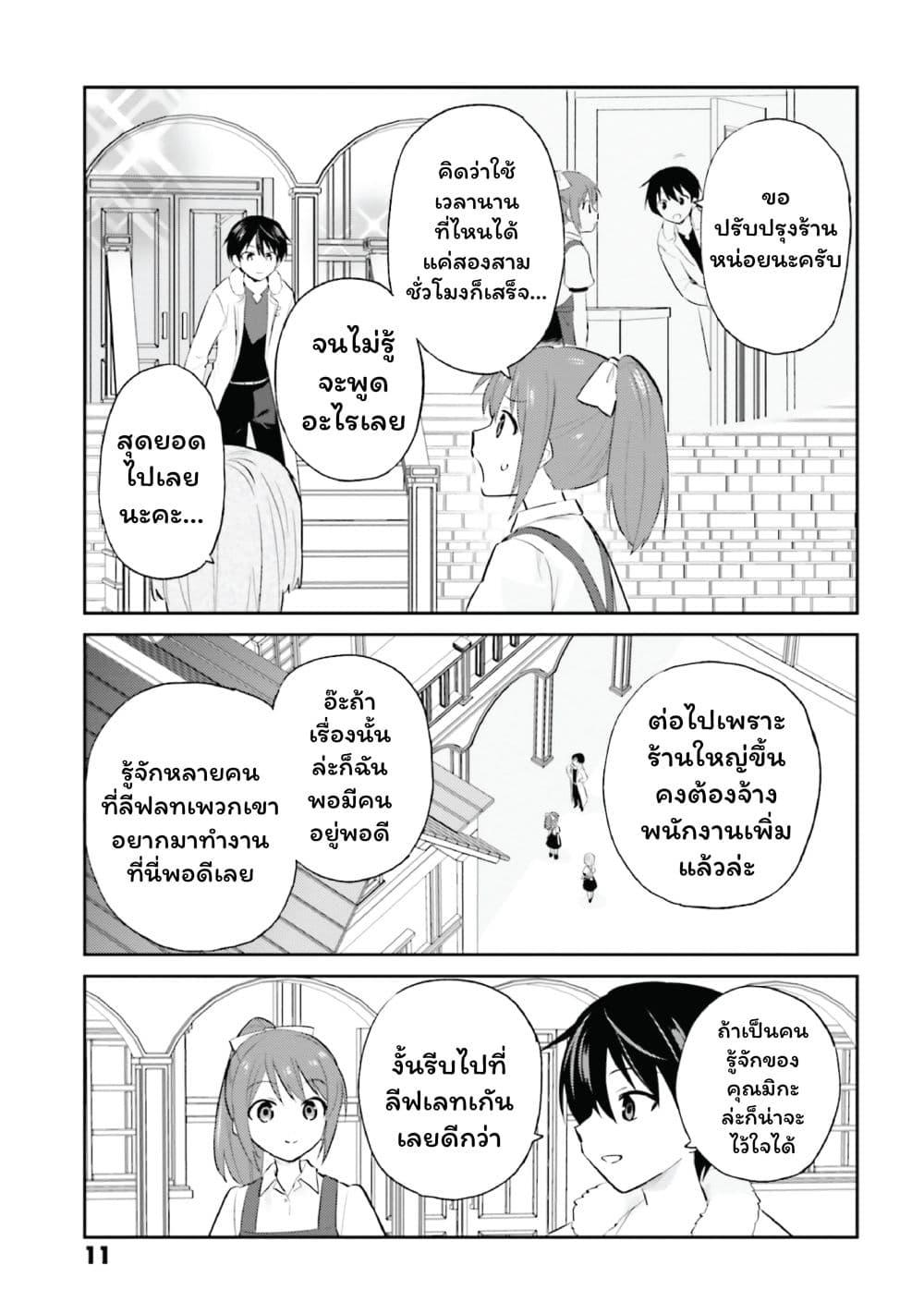 Manga-lc-com อ่านมังงะ อ่านการ์ตูน ออนไลน์ ฟรี In Another World With My Smartphone ไปต่างโลกกับสมาร์ทโฟน ตอนที่ 1 2 3 4 5 6 7 8 9 10 11 12 13 14 ฟรี ไม่มีโฆษณา Manga-lc - อ่าน มังงะ อ่าน การ์ตูน ออนไลน์ อ่านมังงะ ฟรี