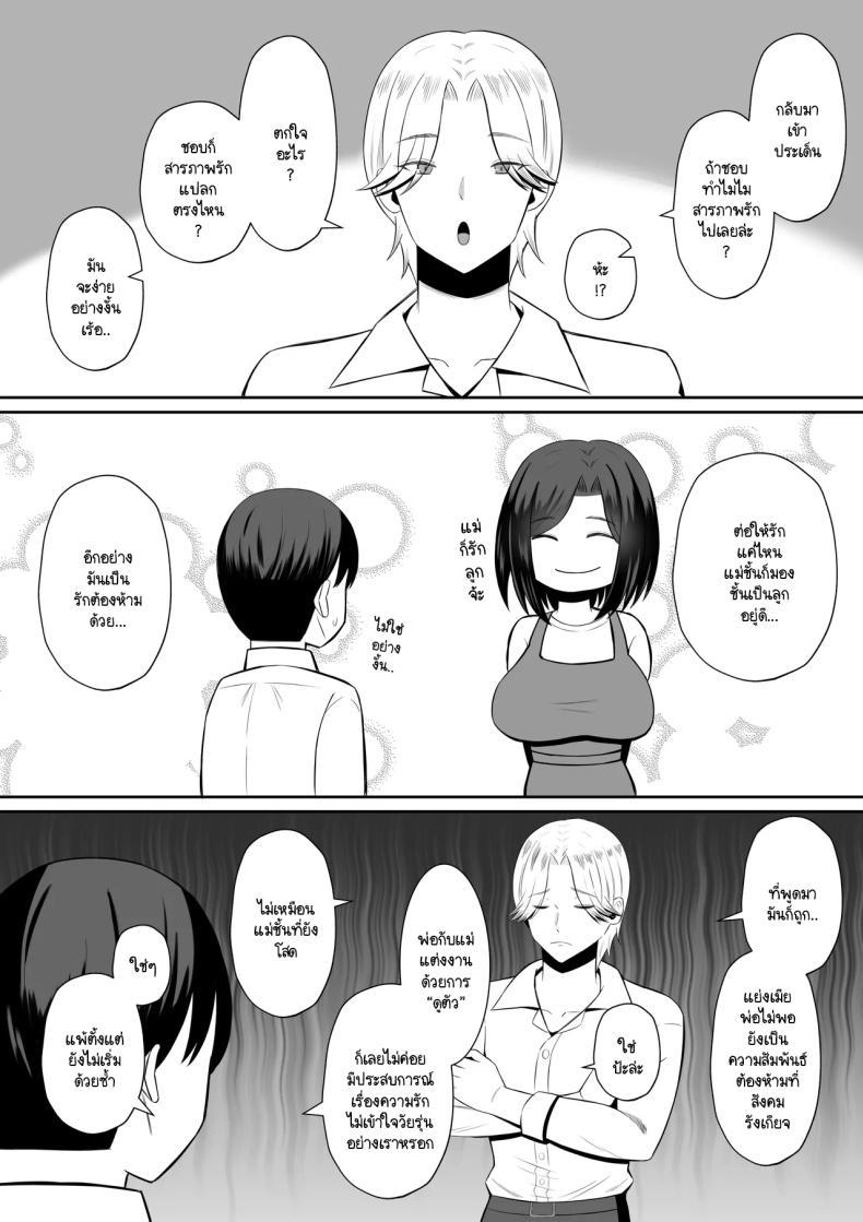 Doujin-Lc- อ่าน โดจิน มังฮวา เกาหลี ญี่ปุ่น จีน แปลไทย การแลกเปลี่ยนแม่ลูกต้องห้าม [Mochi dora] kindan no boshi suwappingu 〜 hahaoya kōkan de hontō no seiheki ni mezameta haha to ore ตอนที่ 1 2 3 4 5 6 7 8 9 10 11 12 13 14 ฟรี ไม่มีโฆษณา อ่าน โดจิน Manhwa เกาหลี ญี่ปุ่น จีน เรามีครบ คัดมาให้เน้นๆ โดจิน 18+ รับประกันความฟินโดย  Doujin Lc