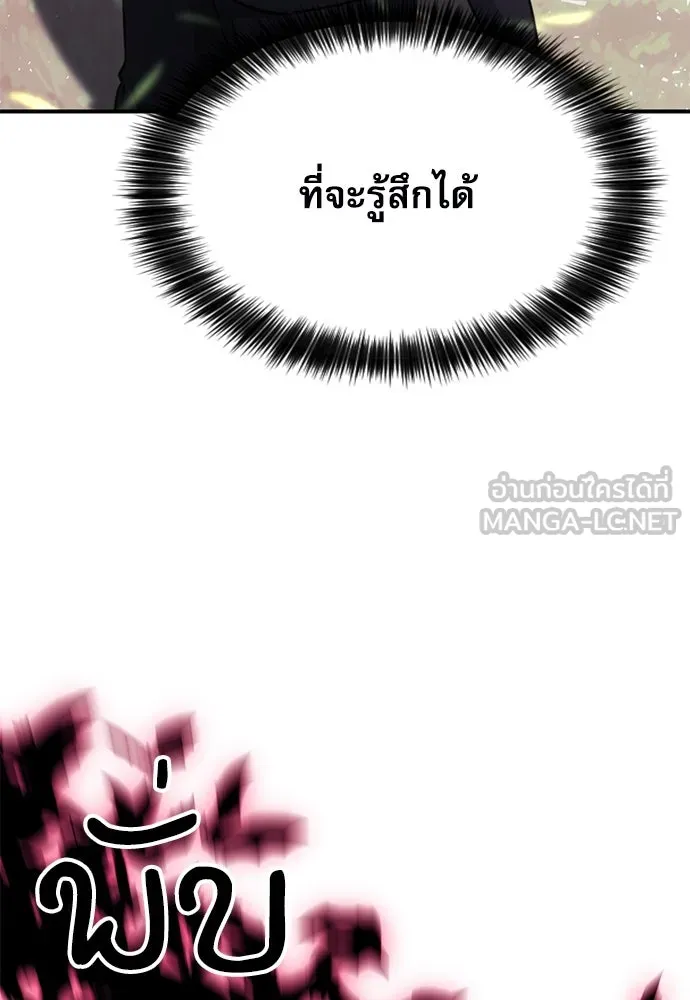 ดรูอิดแห่งสถานีโซล ตอนที่ 131 รูปที่ 147