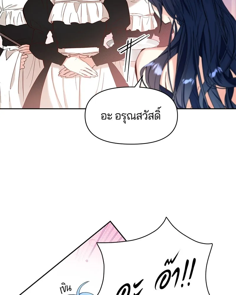 คนรักตายกลายเป็นทรราช ตอนที่ 5 รูปที่ 41