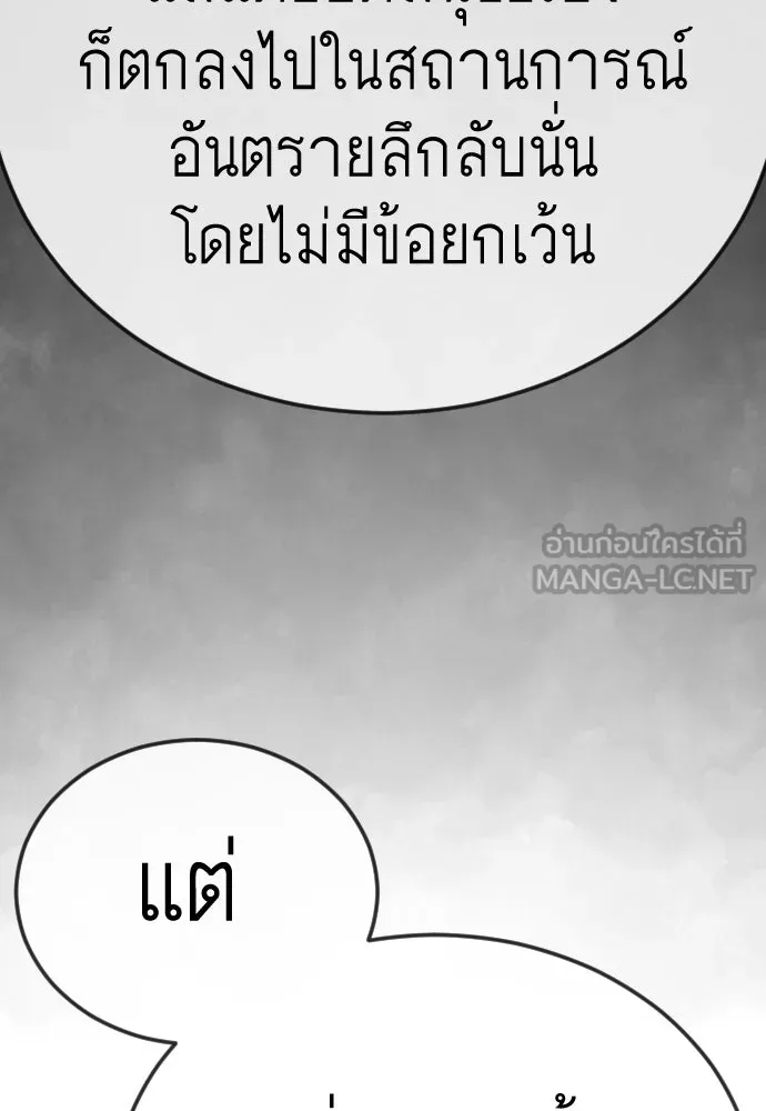 ยุคแห่งยอดมนุษย์ ตอนที่ 102 รูปที่ 156