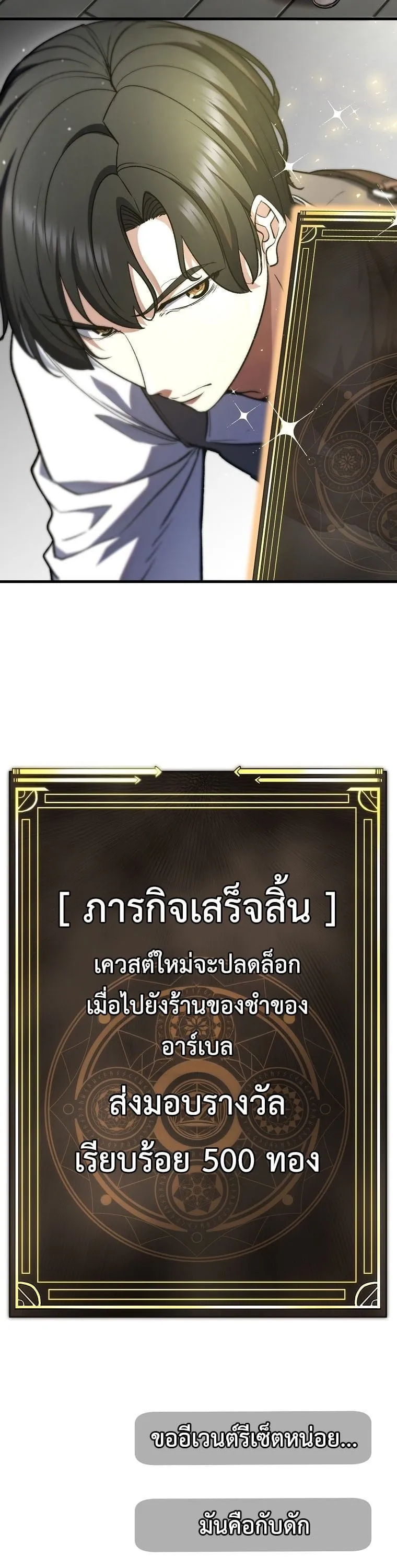 The Returnee_s Hidden Strategy Stream สตร_มเมอร_หวนค_น55ชาต_ ตอนที่ ตอนที่ 4 รูปที่ 28
