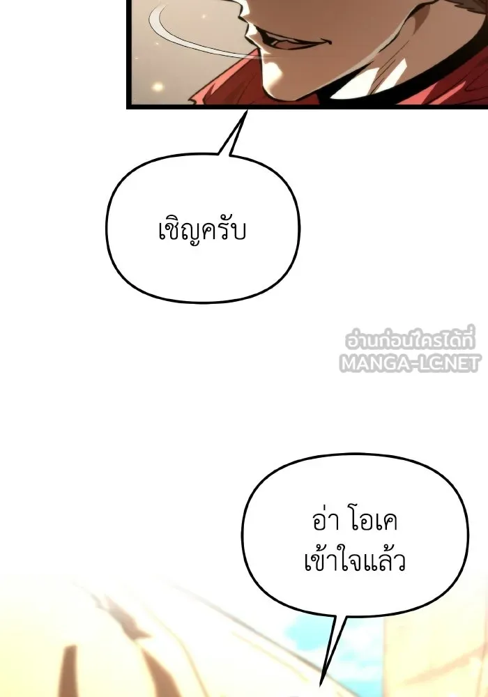 การแข่งขันของผู้เกิดใหม่ ตอนที่ 116 รูปที่ 42