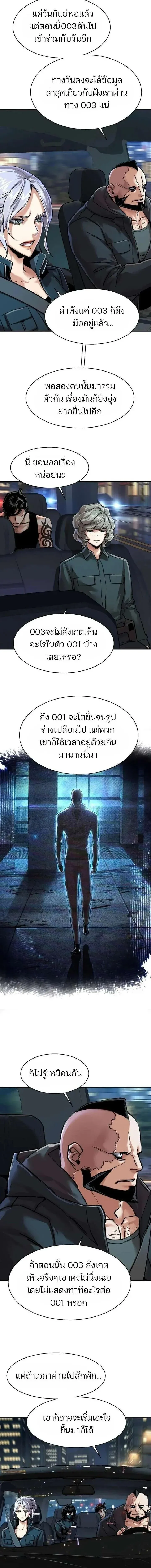 Mercenary Enrollment พ_ชายบอด_การ_ด ตอนที่ ตอนที่ 278 รูปที่ 9