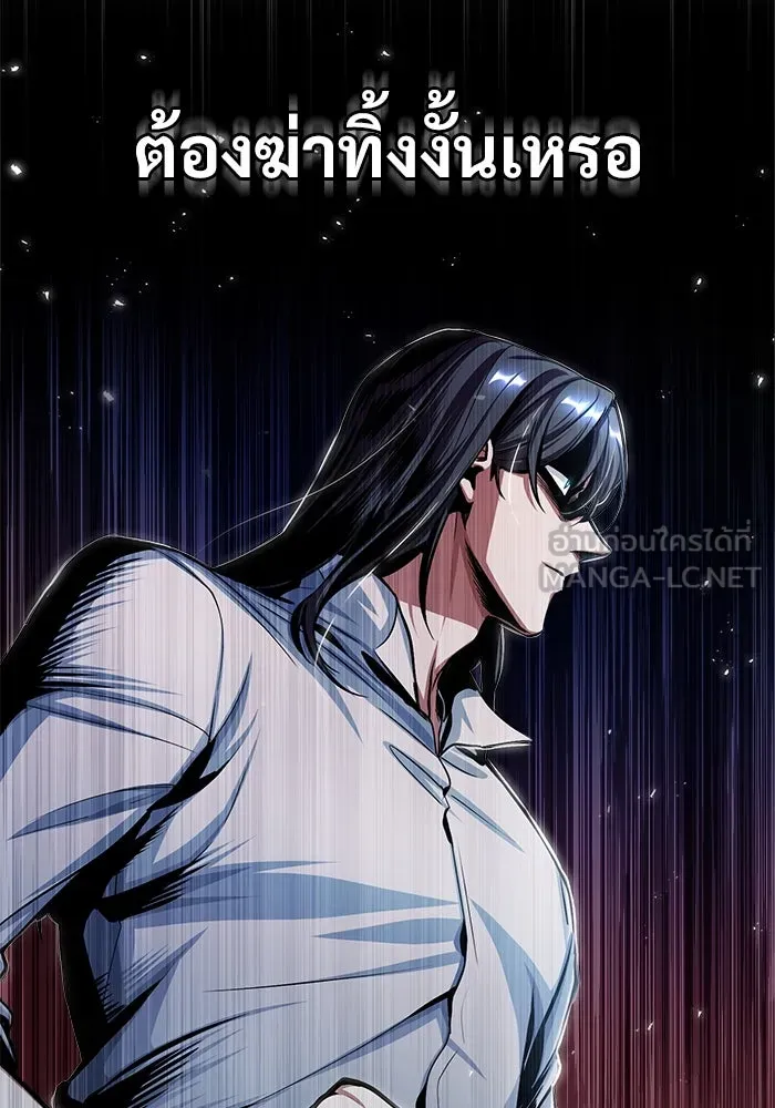 ศาสตราจารย์จำเป็นแห่งอะคาเดมี ตอนที่ 21 รูปที่ 24