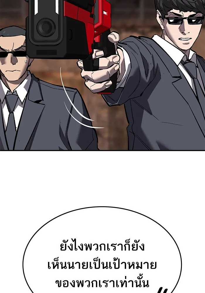 ยอดคนเลเวลทะลุ ตอนที่ 98 ภัยคุกคามใหม่ รูปที่ 103