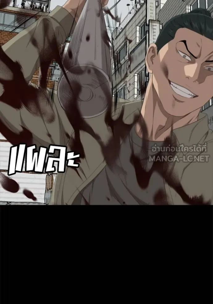 BAD GUY ตอนที่ 236 รูปที่ 69