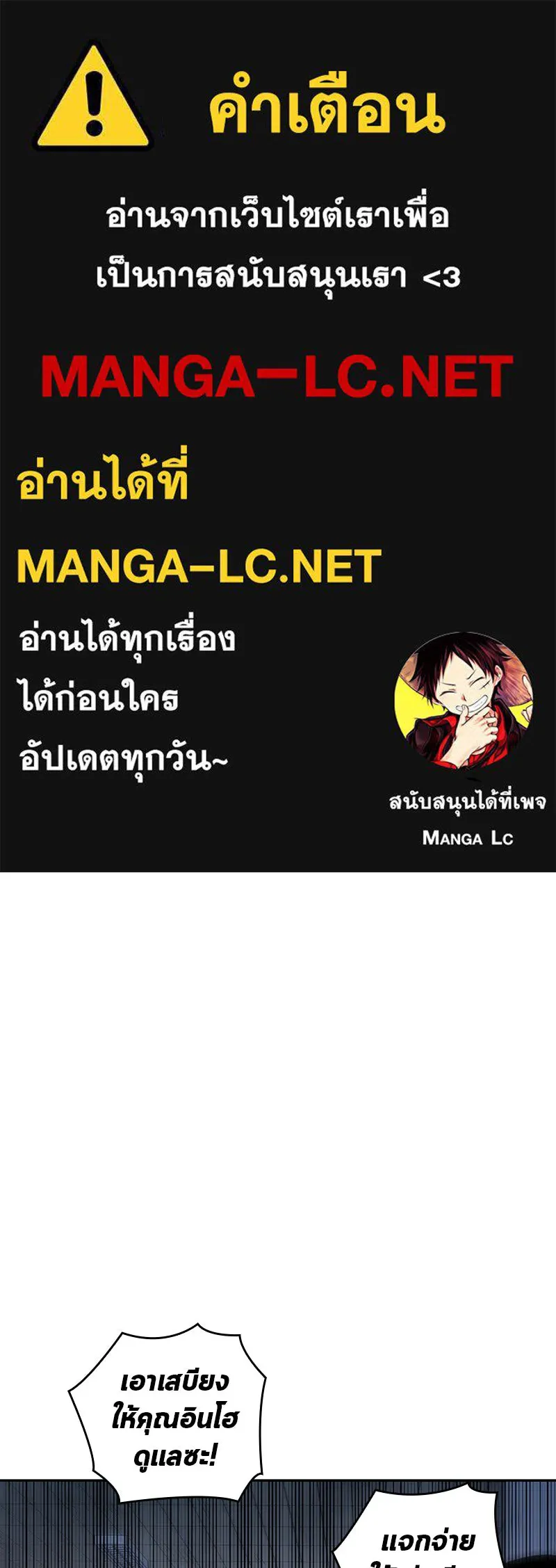 Omniscient Reader อ่านชะตาวันสิ้นโลก ตอนที่ 04 การเสแสร้งก็นับเป็นความดี(3) รูปที่ 1