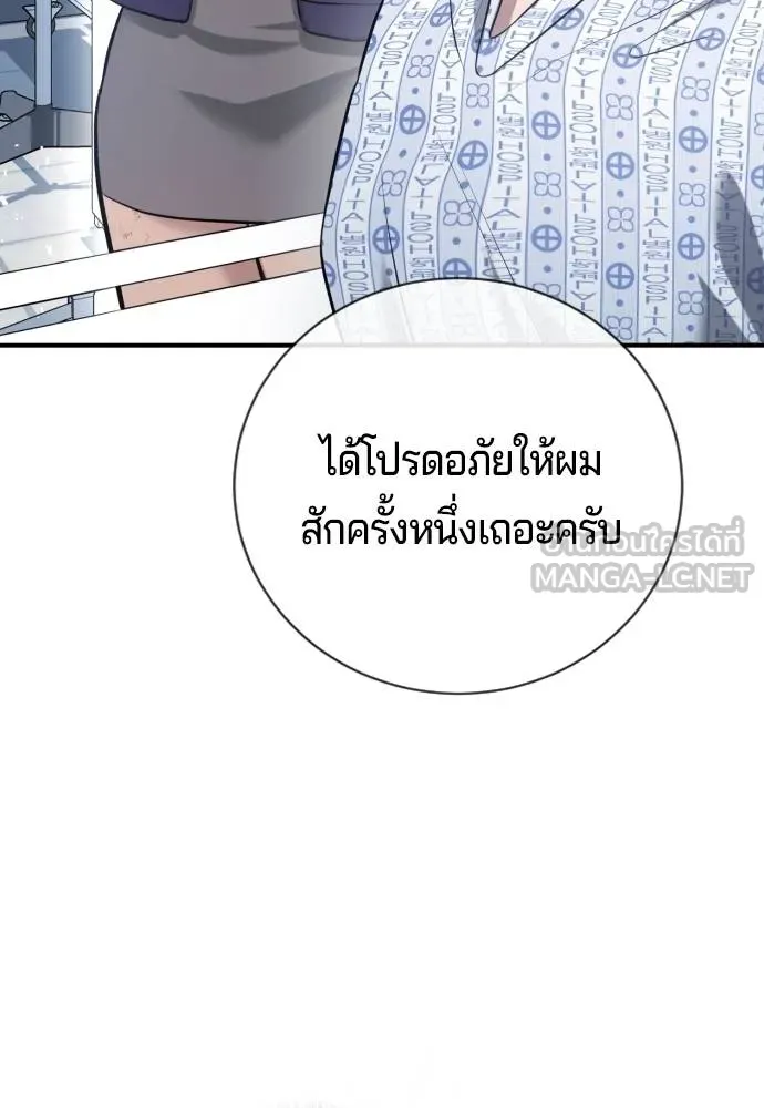 คูเซรา ตอนที่ 10 รูปที่ 102