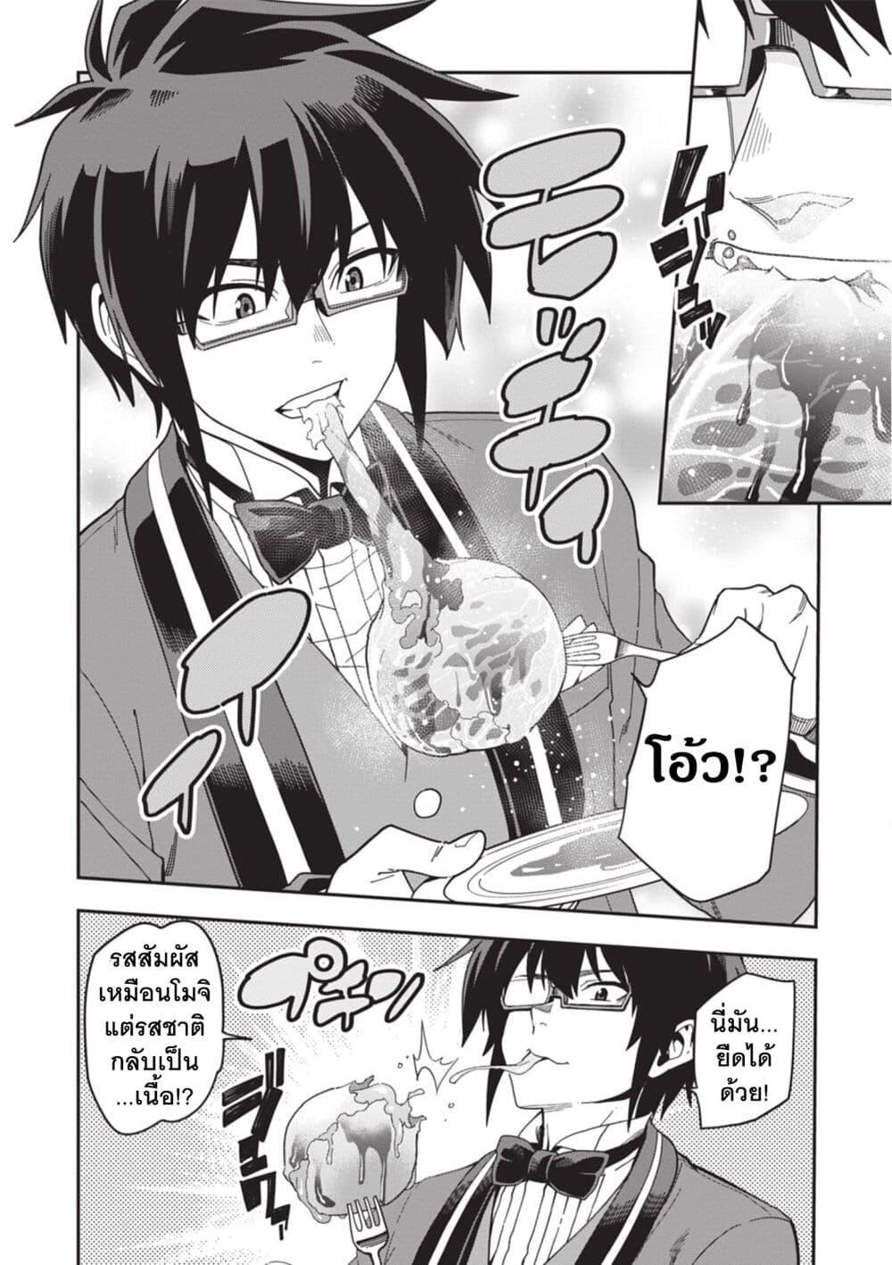 Manga-lc-com อ่านมังงะ อ่านการ์ตูน ออนไลน์ ฟรี Konjiki no Moji Tsukai – Yuusha Yonin ni Makikomareta Unique Cheat ตอนที่ 1 2 3 4 5 6 7 8 9 10 11 12 13 14 ฟรี ไม่มีโฆษณา Manga-lc - อ่าน มังงะ อ่าน การ์ตูน ออนไลน์ อ่านมังงะ ฟรี