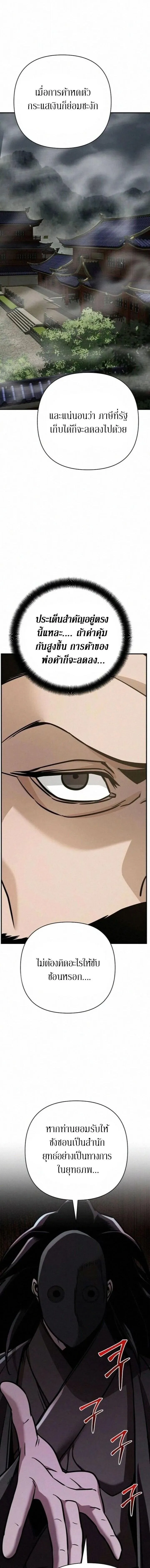 The Mysterious World_s Greatest Martial Artist Little Prince เจ_าชายน_อย ศ_ลป_นศ_ลปะการต_อส_ท_ย_งใหญ_ท_ส_ดในโลกล_กล_บ ตอนที่ ตอนที่ 131 รูปที่ 12