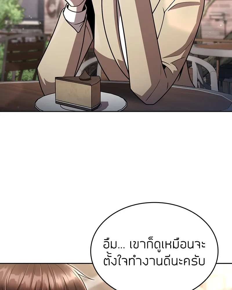 Clever Cleaning Life Of The Returned Genius Hunter ส_ดยอดฮ_นเตอร_สายคล_น ตอนที่ ตอนที่ 75 รูปที่ 55