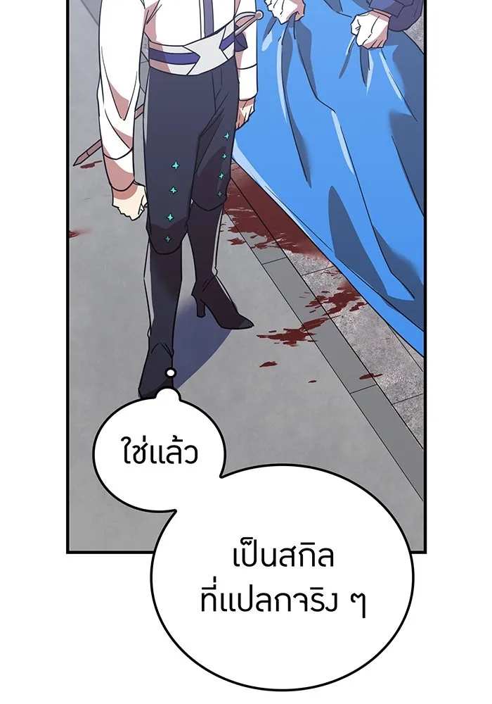 เพลเยอร์เลือดเทวะ ตอนที่ 25 สเตจ  บัลลังก์แห่งวายุและอัสนี รูปที่ 22