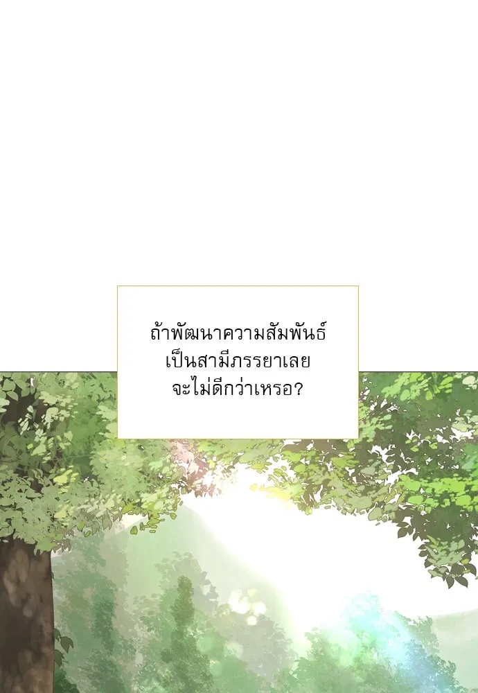 ถ้าไม่ร้อง ก็จงอ้อนวอนซะ ตอนที่ 9 รูปที่ 26