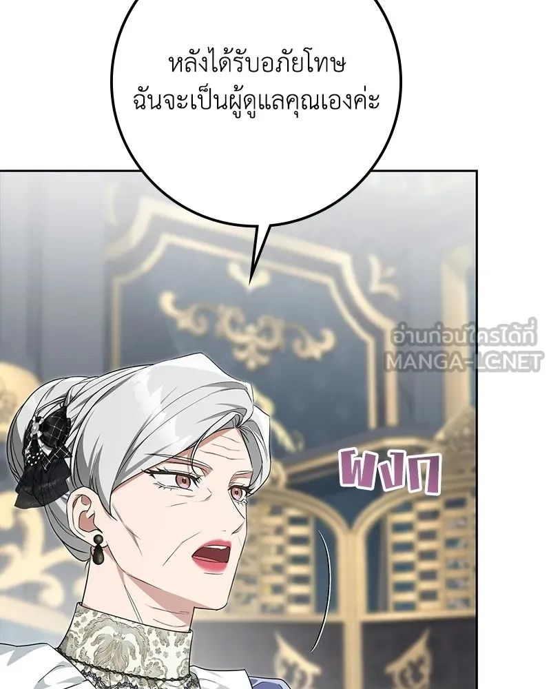 ดัชเชสเชลย ตอนที่ 59 รูปที่ 51